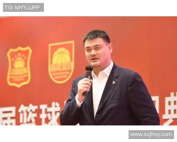 姚明亲临盘锦助力篮球发展与青少年体育活动精彩互动