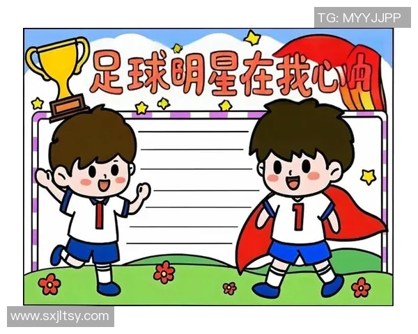 我心中的足球明星与他们的传奇故事和不凡成就