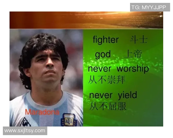 足球明星的辉煌历程与英语演讲技巧的完美结合